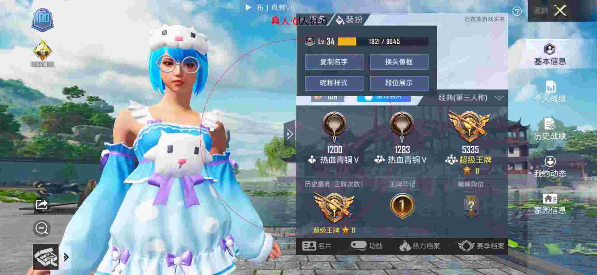 和平精英透视自瞄 - 鹿非非解说和平精英遇到外挂辅助预览图